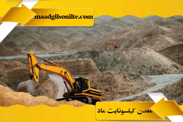 Waste disposal of Maad mine
