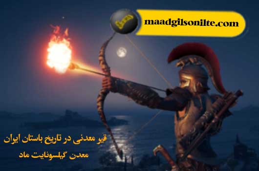 یک جنگجوی باستانی در حال استفاده از آتش زدن قیر معدنی در نوک تیر کمان برای حمله به دشمن.