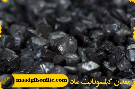 The form of natural bitumen extracted in Gilane gharb