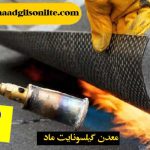 عایق رطوبتی ورق های قیری