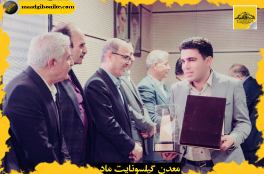 دکتر حسین فولاد پور هنگام اعطای جایزه از مسولان صنعت و معدن از افتخارات 