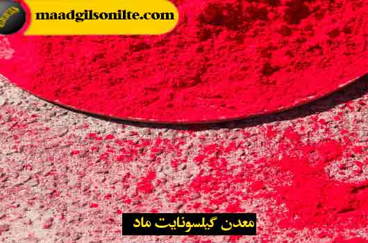 Sample of red color powder suitable for use in colored asphalt mixture