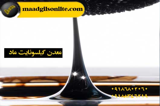 -نمونه نانو قیر پلیمری Nano-polymer-bitumen-sample